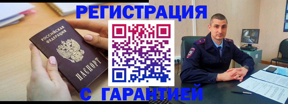 временная регистрация поиск в Ясногорске