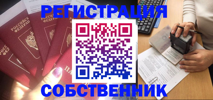 временная регистрация в Ясногорске